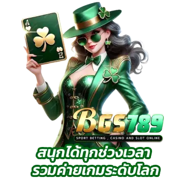 bgs789 vip